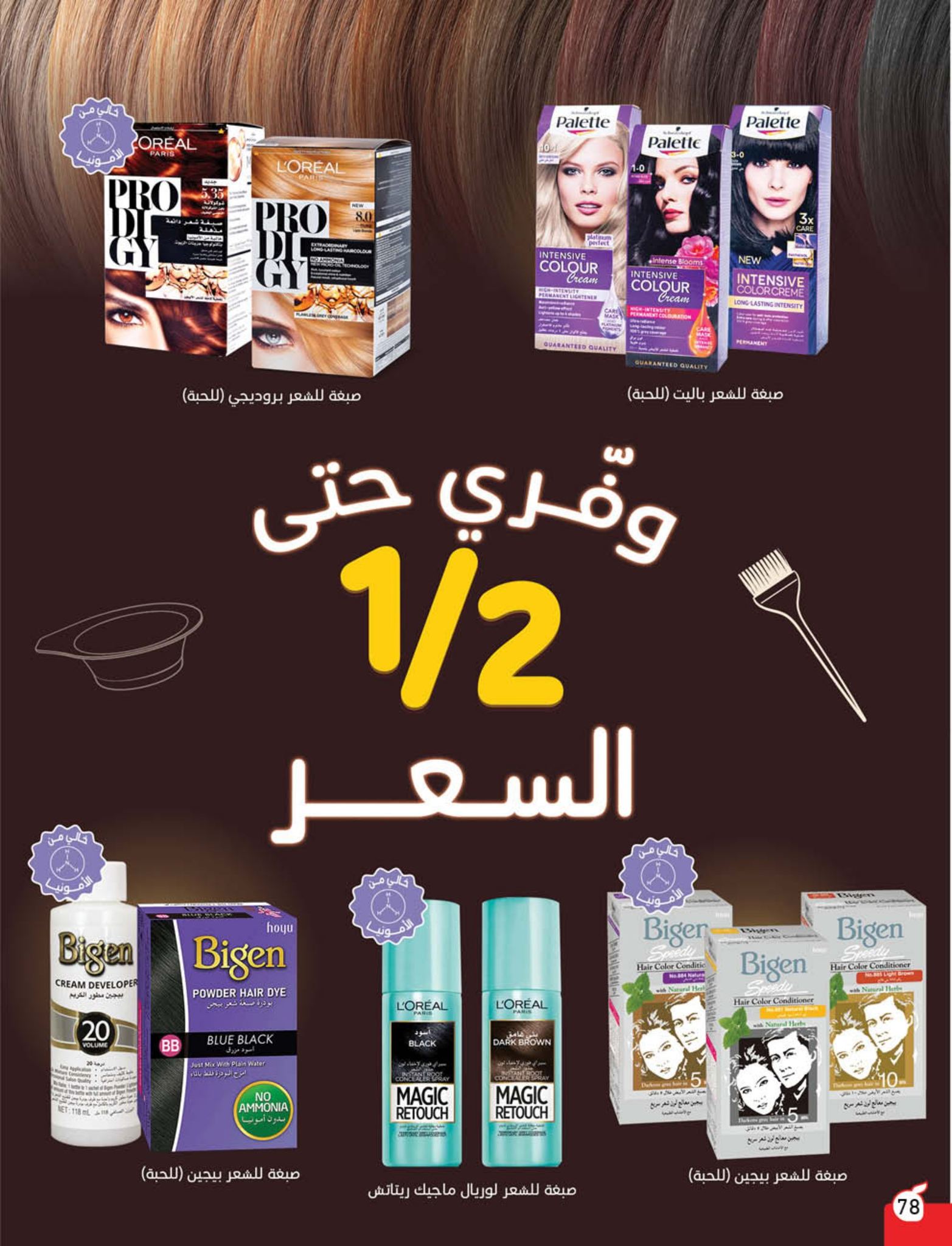 panda offers from 10sep to 4sep 2025 عروض بنده من 10 سبتمبر حتى 4 سبتمبر 2025 صفحة رقم 37